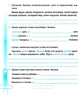 Диагностические работы. Украинский язык 3 класс. НУШ - по программе Савченко А. - изображение 3