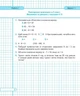 Диагностические работы. Математика 3 класс. НУШ - к учебнику Козак М., Корчевской О. - изображение 2