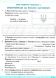 Зошит із розвитку мовлення. У світі рідного слова. 2 клас. НУШ — Вашуленко М. - зображення 2