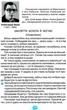 Я люблю читать. Пособие по литературному чтению 3 класс. НУШ - Савченко О. - изображение 6