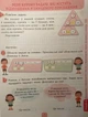 Робочий зошит. Математика 2 клас. НУШ. 2 частина — Скворцова С. - зображення 3