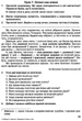 Тетрадь по развитию речи. Путешествуем со словом 4 класс. НУШ - Лабащук О., Решетуха Т. - изображение 3