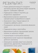 Антипаразитарна програма для дітей віком 6-12 років Choice PHYTO - изображение 7