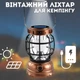 Винтажный портативный подвесной фонарь Power bank для кемпинга сада чтения и рыбалки на солнечной батарее Multifunctional Camping Lamp (бронзовый) - изображение 1