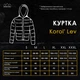 Куртка Pobedov Korol' Lev Soft Shell черный XL - изображение 7