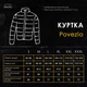Бомбер Pobedov Povezlo черный XL - изображение 6