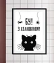 Постер для интерьера на Хэллоуин "Бу! З Хелловіном!"А3 (H9039) - изображение 2