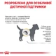 Корм Royal Canin Urinary S/O Small Dog сухой для собак малых пород с заболеваниями мочевыделительной системы 1.5 кг - изображение 6
