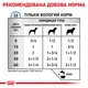 Корм Royal Canin Sensitivity Control Duck with Rice вологий з качкою для собак з харчовою алергією 420 гр - зображення 4
