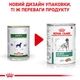 Корм Royal Canin Satiety Weight Management Canine Cans влажный для собак с ожирением 400 гр - изображение 8