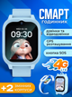 Смарт часы детские умные для детей ребенка смартчасы smart watch смартвотч с gps трекером видеозвонком и hd камерой 2 сменных корпуса в комплекте голубой - изображение 1