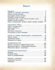 НУШ Математика навколо нас. 5-9 клас (9786170990587) - зображення 3
