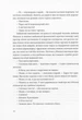 По кому подзвін. - Гемінгвей Ернест - ВСЛ (124742) - зображення 5