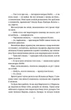 Правда - Террі Пратчетт - ВСЛ (124372) - зображення 6