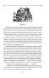 Джен Ейр - Шарлотта Бронте, Твердый, 512стр, Фоліо - изображение 4