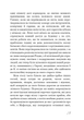 Називай мене своїм ім ям - Андре Асіман - изображение 6