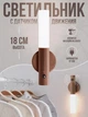 LED Лампа светильник с встроенным аккумулятором и датчиком движения ночник настенный Induction lamp UKC 850 - изображение 2