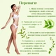 Восковые полоски Body Natur для удаления волос на Теле для нормальной и сухой кожи 16 полосок и 2 салфетки WAX STRIPS HAIR REMOVAL - изображение 2