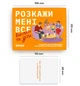 Настільна гра Orner Розкажи мені все. Батьки та діти - изображение 4