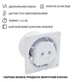 Витяжний вентилятор з таймером та датчиком руху AIRROXY dRim 125 RMS BB (01-071) + Пластикова панель AIRROXY 01-161 для витяжних вентиляторів dRim 100/125 White Mat Plexi біла матова - зображення 3