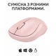 Мышь беспроводная Logitech M240 Rose (910-007121) - изображение 6