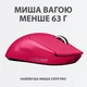 Миша бездротова Logitech G Pro X Superlight Wireless Magenta (910-005956) - зображення 2