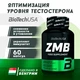 Підняття рівня тестостерону BioTech ZMB 60 капсул цинк магній В6 в упаковці (VMD-1206040) - зображення 3