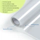 Пленка оконная 600*3000мм (D) SW-00002160 - изображение 2
