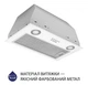Витяжка Minola HBI 5722 WH 1200 LED вбудована - изображение 3