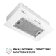 Витяжка вбудована Perfelli BI 5256 WH 700 LED - изображение 2