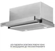 Витяжка телескопічна Weilor WT 67 SS - зображення 5