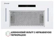 Витяжка Perfelli BIS 5653 WH 1000 LED - зображення 3