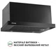 Витяжка телескопічна Perfelli ISEO 6PMF NERO - изображение 3