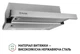 Витяжка Perfelli TL 5212 I 700 LED телескопічна - изображение 3