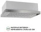 Витяжка телескопічна Perfelli ISEO 6IMF INOX - зображення 3