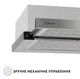 Витяжка телескопічна Perfelli ISEO 6IMF INOX - зображення 8