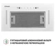 Витяжка Perfelli BIS 58844 WH 1200 LED - зображення 5