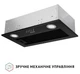 Витяжка вбудована Perfelli BI 5022 BL LED - изображение 2