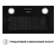 Витяжка вбудована Perfelli BI 5022 BL LED - изображение 6