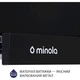 Витяжка Minola HTL 5214 BL 700 LED - изображение 7