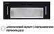 Витяжка Perfelli BIS 7653 BL 1000 LED - изображение 3