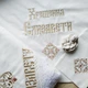Именной набор для крещения Светлая любовь + махровая крыжма, мешочек для локона, мешочек для хранения 100х100 см белый (020) - изображение 2