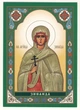 Ікона Свята Зінаїда, подорожня ікона 8 х 6см - зображення 1