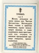 Святая Праведная Анна с молитвой, путняя икона 8 х 6см - изображение 2
