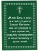 Икона Святой Евгений, путняя икона 8 х 6см - изображение 2
