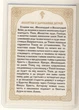 Спаситель с Молитвой о даровании детей, путняя икона 8 х 6см - изображение 2