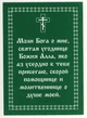 Ікона Свята мучениця Алла з молитвою, подорожня ікона 8 х 6см - зображення 2