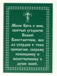 Святой Константин, путняя икона 8 х 6см - изображение 2