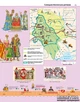 Атлас Картография История Украины с контурной картой 5 класс (1608) - изображение 3