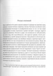 Похований велетень - Кадзуо Ішігуро - ВСЛ (125491) - изображение 2